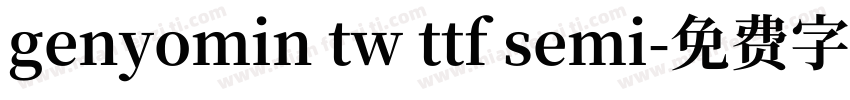 genyomin tw ttf semi字体转换